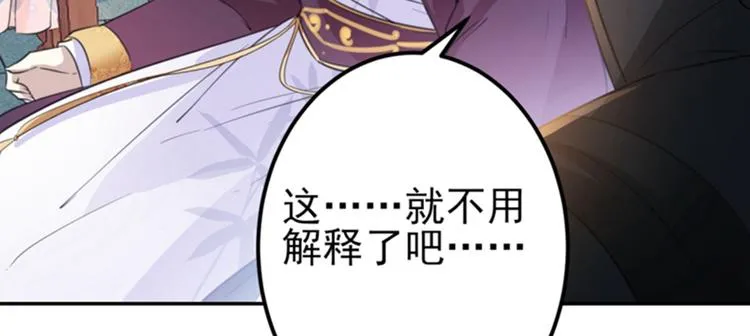 第159话 糖人要舔着吃？ 第7页