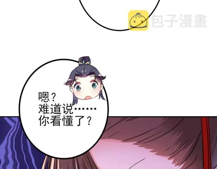 第159话 糖人要舔着吃？ 第8页