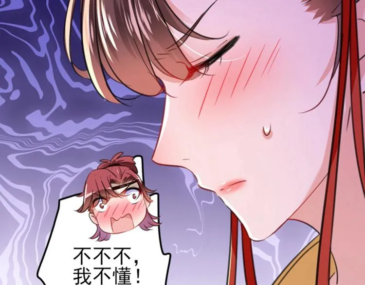 第159话 糖人要舔着吃？ 第9页