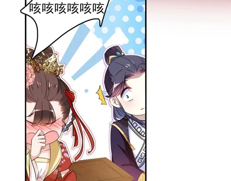 第159话 糖人要舔着吃？ 第12页