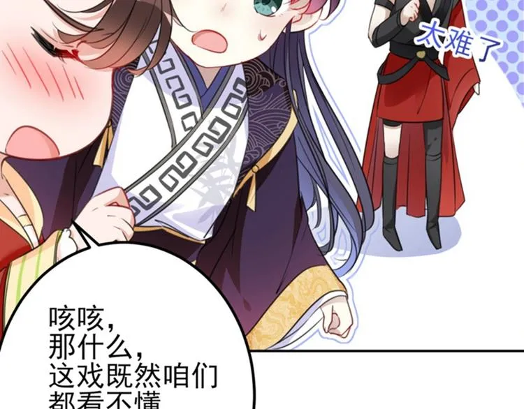 第159话 糖人要舔着吃？ 第15页