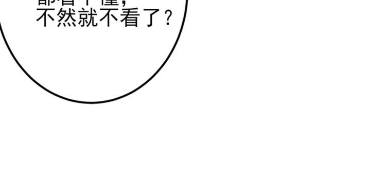 第159话 糖人要舔着吃？ 第16页