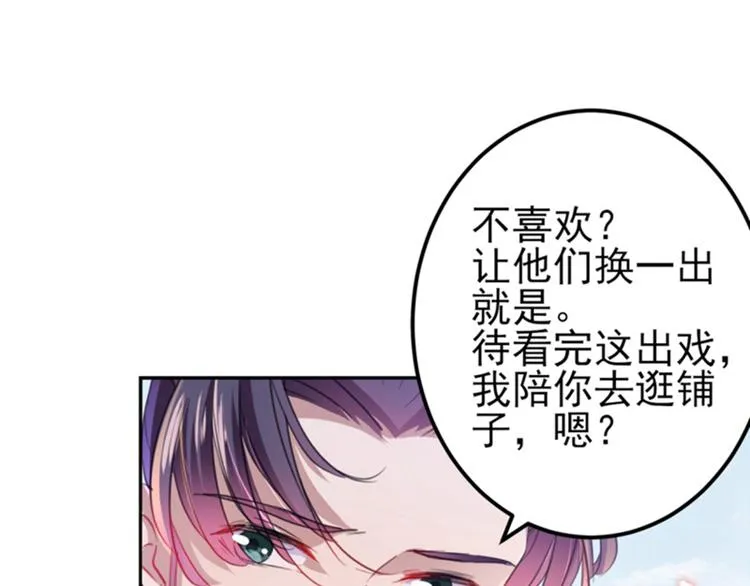 第159话 糖人要舔着吃？ 第17页