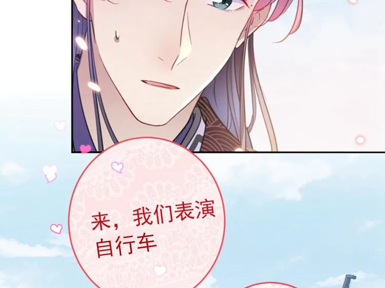 第159话 糖人要舔着吃？ 第18页