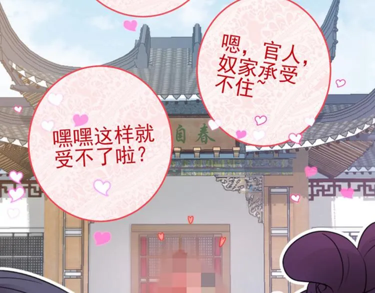 第159话 糖人要舔着吃？ 第19页