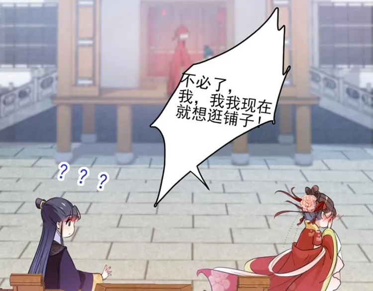 第159话 糖人要舔着吃？ 第22页