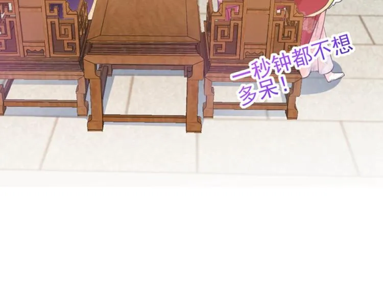 第159话 糖人要舔着吃？ 第23页