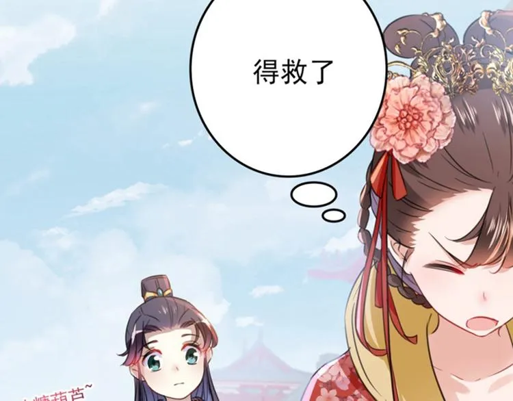 第159话 糖人要舔着吃？ 第27页