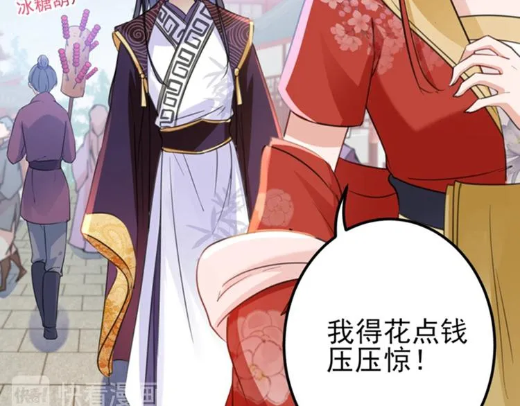 第159话 糖人要舔着吃？ 第28页
