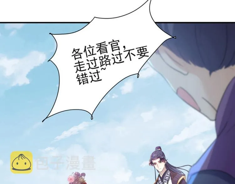 第159话 糖人要舔着吃？ 第30页