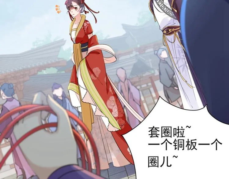 第159话 糖人要舔着吃？ 第31页