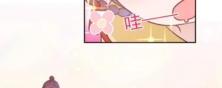 第159话 糖人要舔着吃？ 第34页