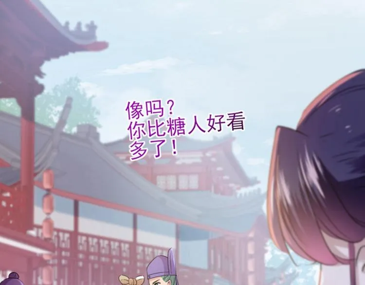 第159话 糖人要舔着吃？ 第42页