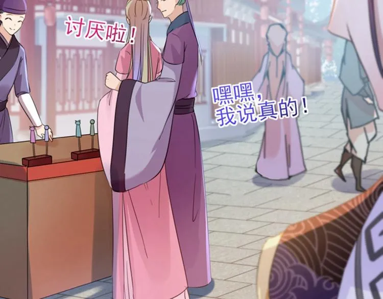 第159话 糖人要舔着吃？ 第43页