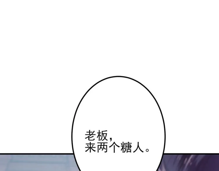 第159话 糖人要舔着吃？ 第48页