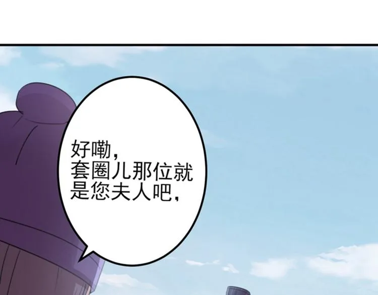 第159话 糖人要舔着吃？ 第51页