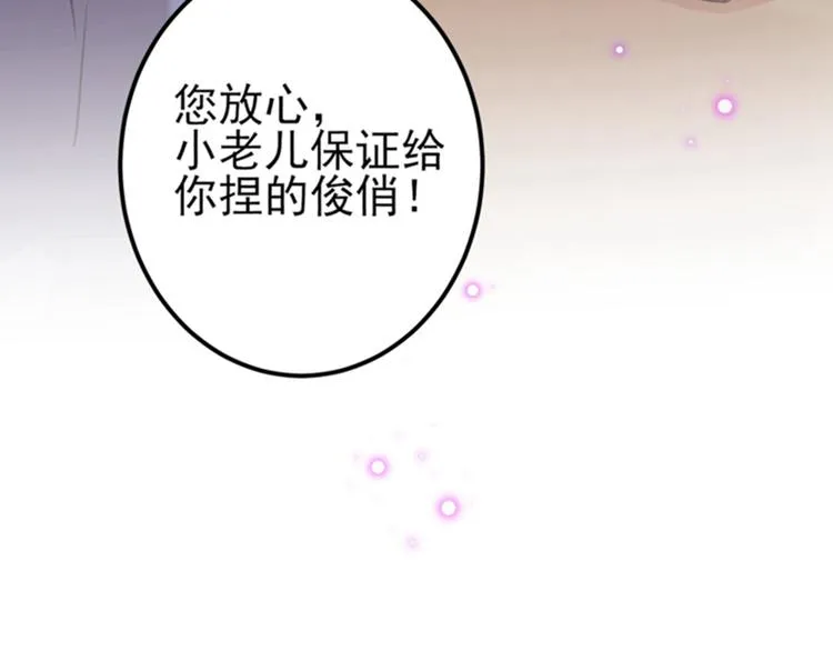 第159话 糖人要舔着吃？ 第54页