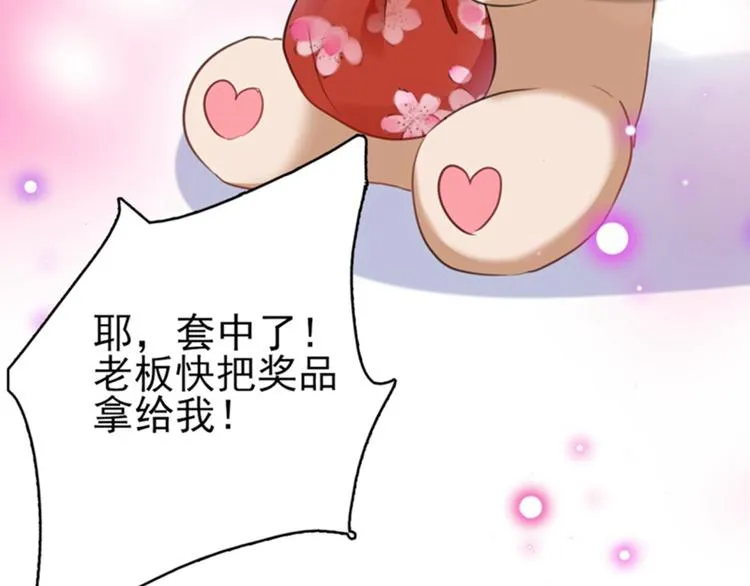 第159话 糖人要舔着吃？ 第61页
