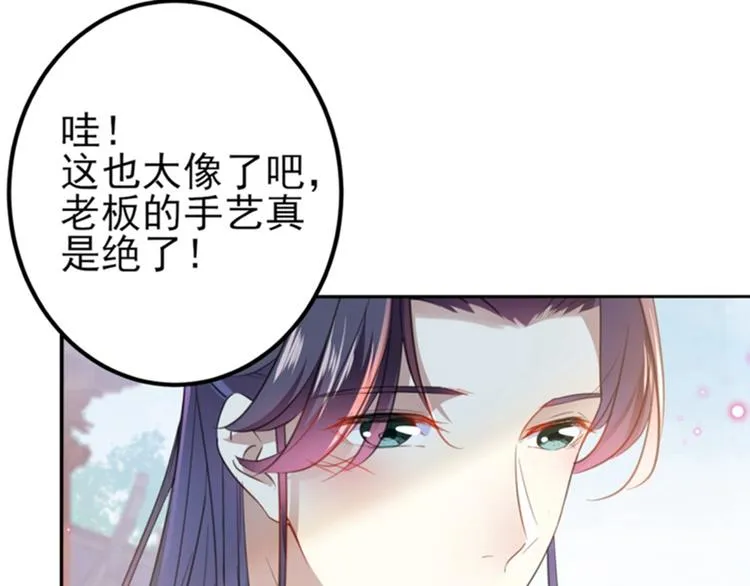 第159话 糖人要舔着吃？ 第70页