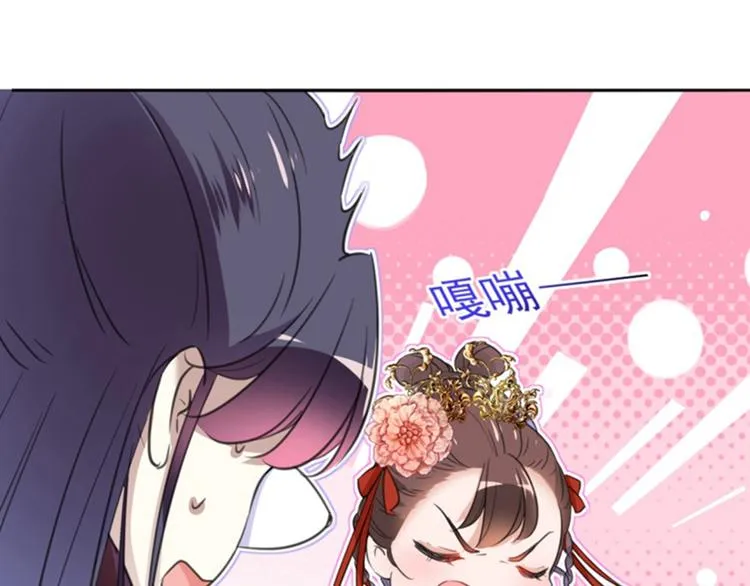 第159话 糖人要舔着吃？ 第72页