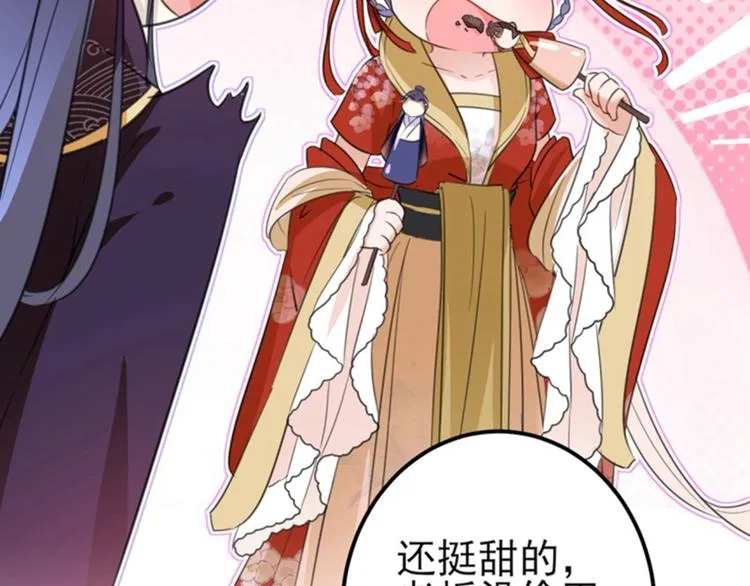 第159话 糖人要舔着吃？ 第73页