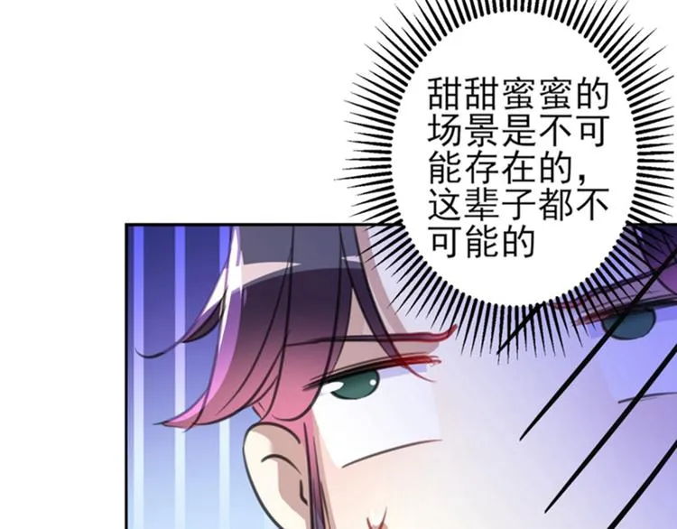 第159话 糖人要舔着吃？ 第77页