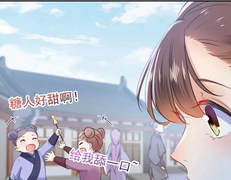 第159话 糖人要舔着吃？ 第82页