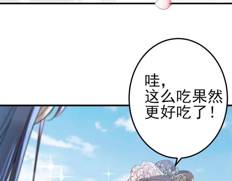 第160话 仿佛自己被舔了！ 第9页
