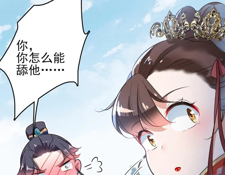 第160话 仿佛自己被舔了！ 第16页