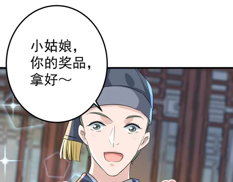 第160话 仿佛自己被舔了！ 第19页