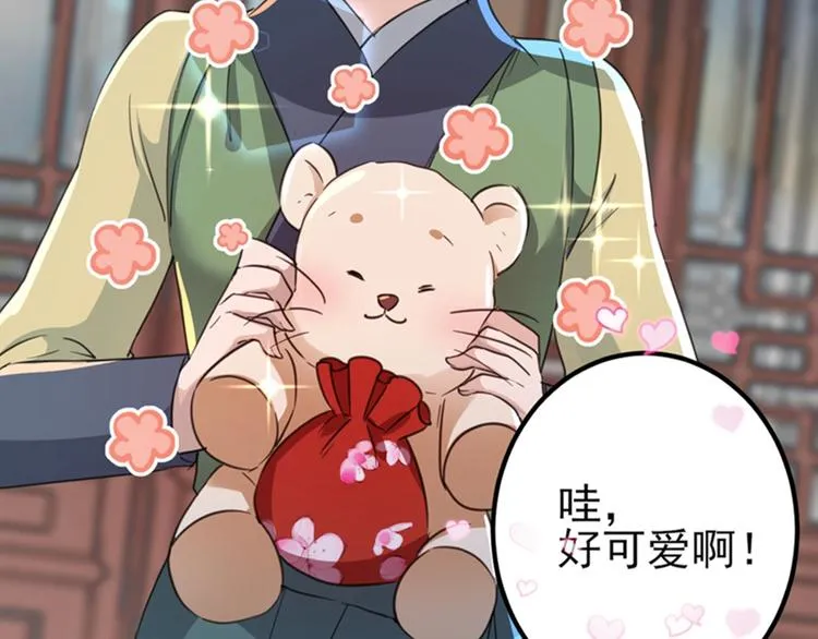 第160话 仿佛自己被舔了！ 第20页