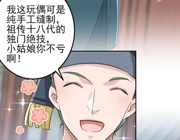 第160话 仿佛自己被舔了！ 第22页