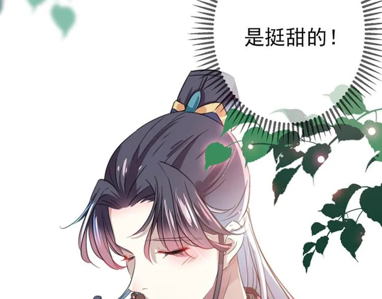 第160话 仿佛自己被舔了！ 第41页