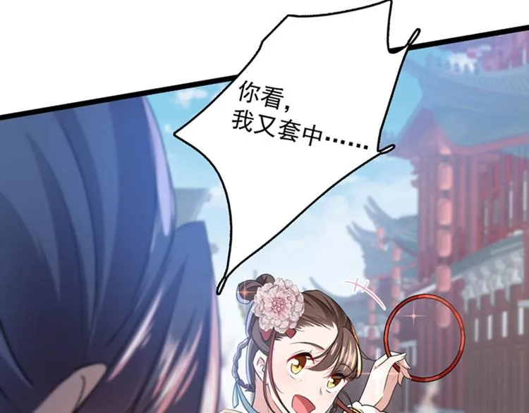 第160话 仿佛自己被舔了！ 第44页