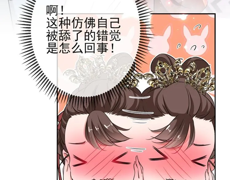 第160话 仿佛自己被舔了！ 第52页