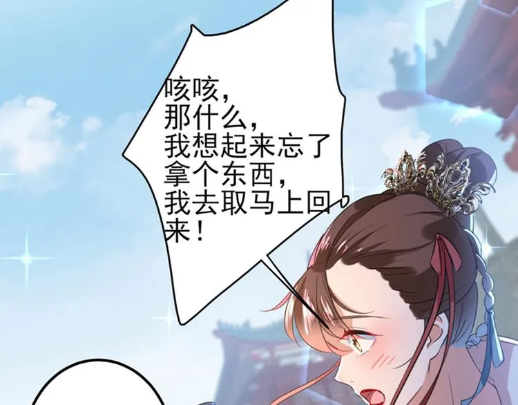 第160话 仿佛自己被舔了！ 第68页