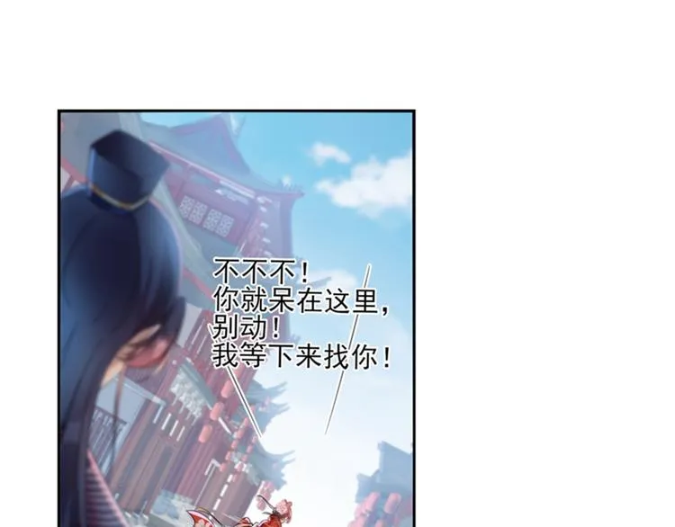 第160话 仿佛自己被舔了！ 第71页