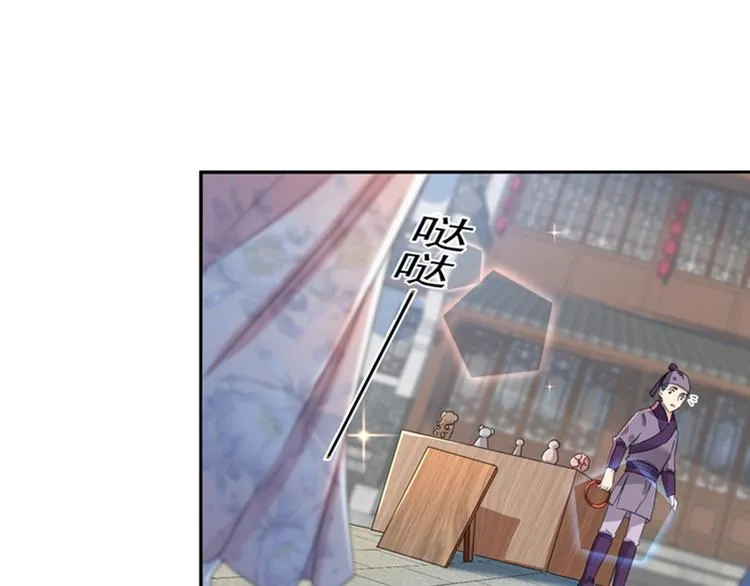 第160话 仿佛自己被舔了！ 第74页