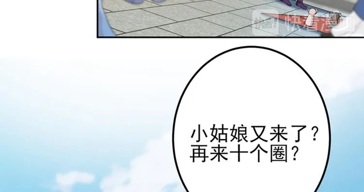 第160话 仿佛自己被舔了！ 第75页