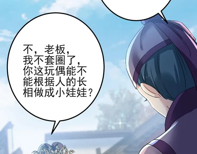 第160话 仿佛自己被舔了！ 第76页
