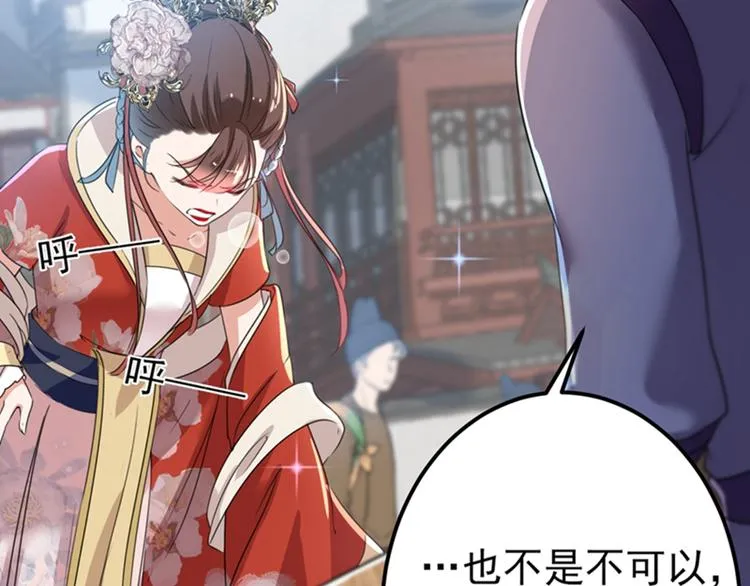 第160话 仿佛自己被舔了！ 第77页