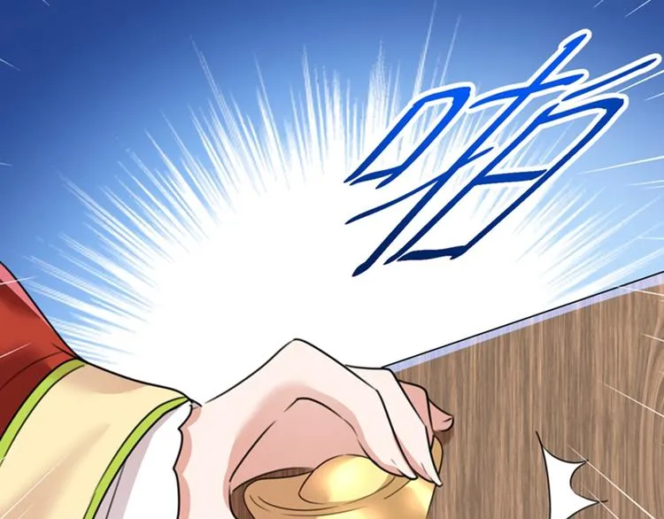 第160话 仿佛自己被舔了！ 第79页