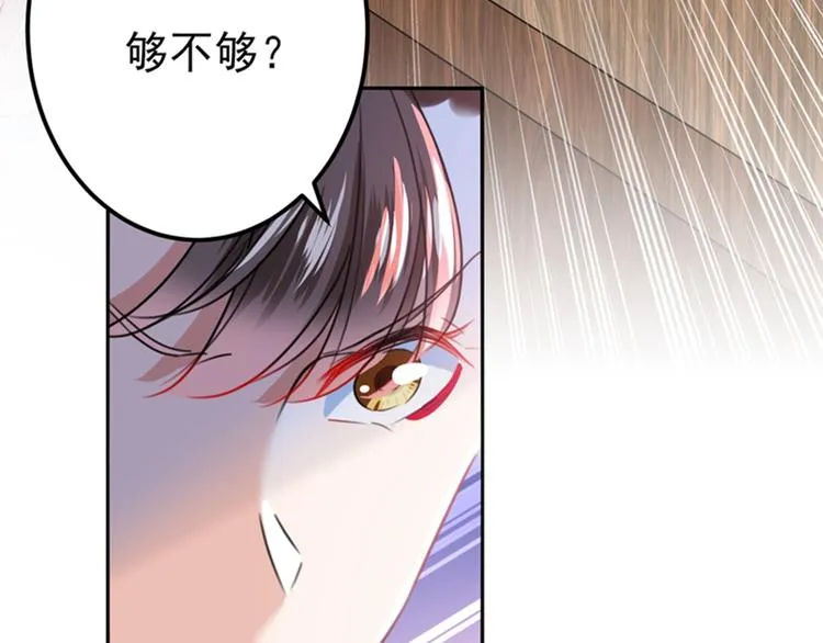 第160话 仿佛自己被舔了！ 第81页