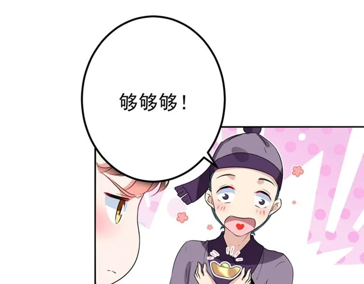 第160话 仿佛自己被舔了！ 第83页