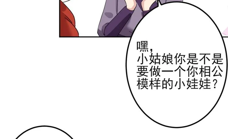 第160话 仿佛自己被舔了！ 第84页