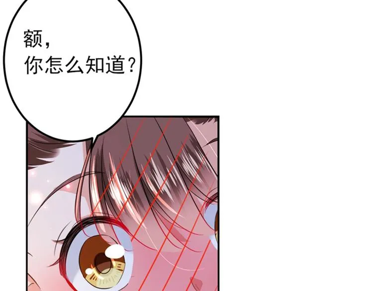 第160话 仿佛自己被舔了！ 第85页