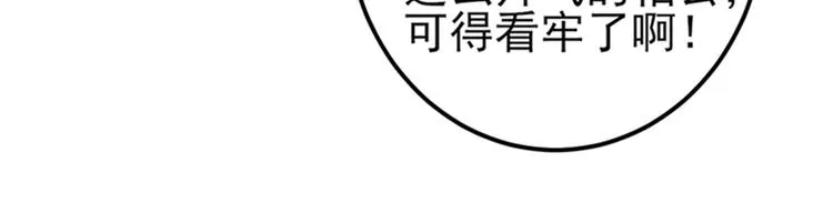 第160话 仿佛自己被舔了！ 第87页