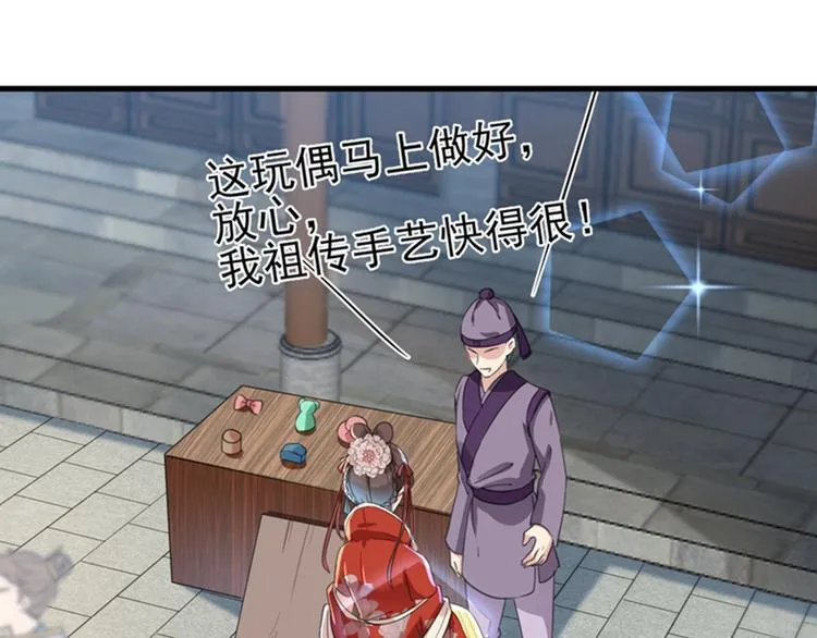 第160话 仿佛自己被舔了！ 第88页