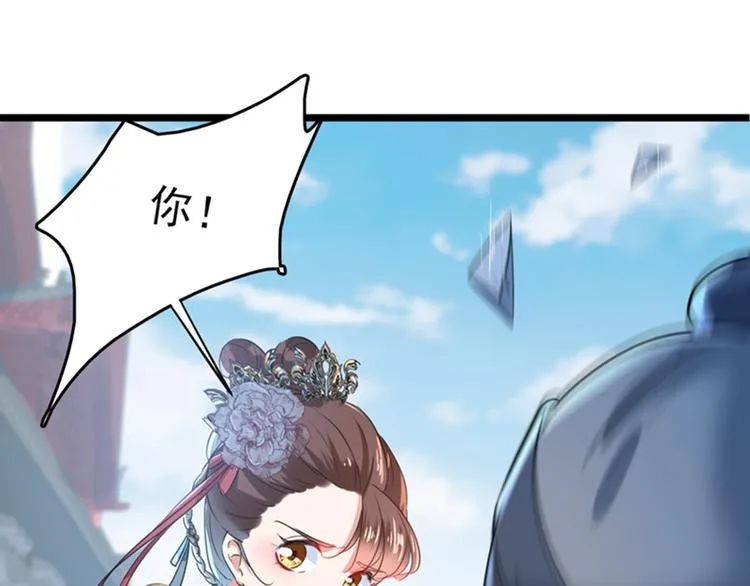 第160话 仿佛自己被舔了！ 第99页