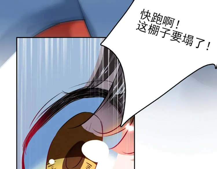 第160话 仿佛自己被舔了！ 第101页